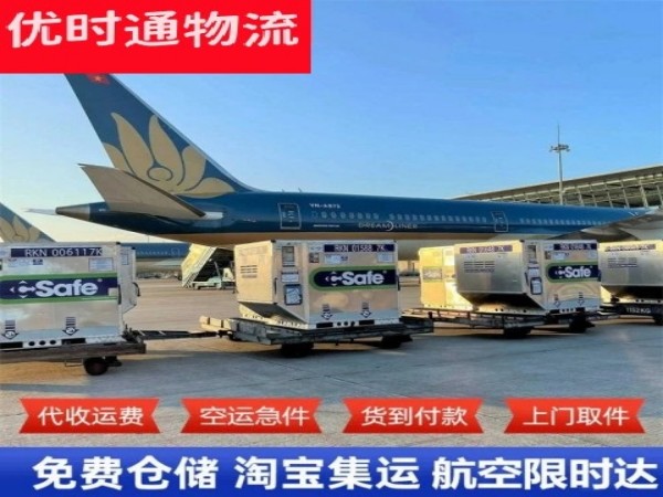 兰考到加拿大空运加急专线